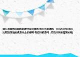 现在沈阳到深圳的机票什么价格啊(有打折机票吗  打几折介绍 现在沈阳到深圳的机票什么价格啊 有打折机票吗  打几折详细情况如何)