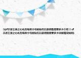￼(cf手游王者之心礼包每发小号的钻石以及钥匙需要多少介绍 ￼ cf手游王者之心礼包每发小号的钻石以及钥匙需要多少详细情况如何)