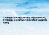 有人知道盛大新出来的传奇归来是不是收费的啊介绍(有人知道盛大新出来的传奇归来是不是收费的啊详细情况如何)