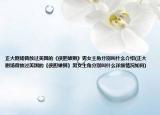 正大剧场曾放过美国的《侠胆雄狮》男女主角分别叫什么介绍(正大剧场曾放过美国的《侠胆雄狮》男女主角分别叫什么详细情况如何)