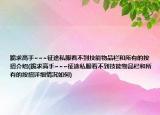 跪求高手~~~征途私服看不到技能物品栏和所有的按扭介绍(跪求高手~~~征途私服看不到技能物品栏和所有的按扭详细情况如何)