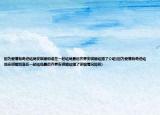 因为爱情有奇迹结局安琪媛和谁在一起结局最后齐霁安琪媛结婚了介绍(因为爱情有奇迹结局安琪媛和谁在一起结局最后齐霁安琪媛结婚了详细情况如何)