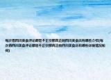 每次看四川美食评论都是不正宗那真正的四川美食店有哪些介绍(每次看四川美食评论都是不正宗那真正的四川美食店有哪些详细情况如何)