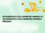 诡术妖姬如何连招大招怎么复制最好呢大神教教我介绍(诡术妖姬如何连招大招怎么复制最好呢大神教教我详细情况如何)