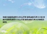 穿越火线复仇道具卡(怎么开到 复仇者的几率大介绍 穿越火线复仇道具卡 怎么开到 复仇者的几率大详细情况如何)