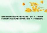 网络歌手侃侃和云南丽江地下歌手张小静是不是同一个人介绍(网络歌手侃侃和云南丽江地下歌手张小静是不是同一个人详细情况如何)
