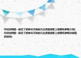 年轻时颜值一般老了却帅出天际的几位男星胡歌上榜都有谁呢介绍(年轻时颜值一般老了却帅出天际的几位男星胡歌上榜都有谁呢详细情况如何)