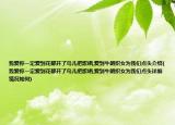 我爱你一定爱到花都开了鸟儿把歌唱,爱到牛朗织女为我们点头介绍(我爱你一定爱到花都开了鸟儿把歌唱,爱到牛朗织女为我们点头详细情况如何)