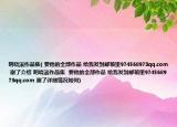 明晓溪作品集( 要他的全部作品 给我发到邮箱里974568973qq.com 谢了介绍 明晓溪作品集  要他的全部作品 给我发到邮箱里974568973qq.com 谢了详细情况如何)