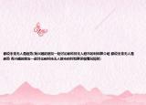 都说未来无人是趋势(有兴趣的朋友一起讨论新科技无人超市的利和弊介绍 都说未来无人是趋势 有兴趣的朋友一起讨论新科技无人超市的利和弊详细情况如何)