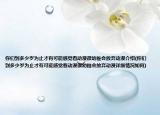 你们到多少岁为止才有可能感觉看动漫很幼稚会放弃动漫介绍(你们到多少岁为止才有可能感觉看动漫很幼稚会放弃动漫详细情况如何)