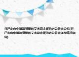 行尸走肉中扮演贝斯的艾米莉金妮的老公是谁介绍(行尸走肉中扮演贝斯的艾米莉金妮的老公是谁详细情况如何)