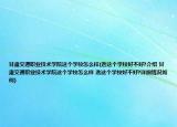 甘肃交通职业技术学院这个学校怎么样(选这个学校好不好?介绍 甘肃交通职业技术学院这个学校怎么样 选这个学校好不好?详细情况如何)