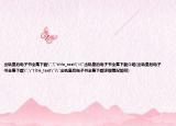 出轨皇后电子书全集下载