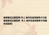 谁亲眼见过谢霆锋(本人 他真实身高有多少介绍 谁亲眼见过谢霆锋  本人 他真实身高有多少详细情况如何)