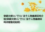 穿越火线\