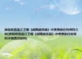 谁能给我浙江卫视《越跳越美丽》中费费的任何资料介绍(谁能给我浙江卫视《越跳越美丽》中费费的任何资料详细情况如何)