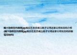 魏大勋曾签约韩国jpy娱乐在北京成立的子公司这家公司出名吗介绍(魏大勋曾签约韩国jpy娱乐在北京成立的子公司这家公司出名吗详细情况如何)