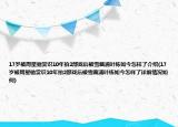 17岁被周星驰赏识10年拍2部戏后被雪藏浦叶栋如今怎样了介绍(17岁被周星驰赏识10年拍2部戏后被雪藏浦叶栋如今怎样了详细情况如何)