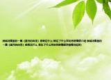 顾城诗集里的一篇《星月的由来》想表达什么(表达了什么样的思想情感介绍 顾城诗集里的一篇《星月的由来》想表达什么 表达了什么样的思想情感详细情况如何)