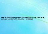 工藤新一第一集和小兰去的那个游乐场叫什么名字(有具体资料么 = =介绍 工藤新一第一集和小兰去的那个游乐场叫什么名字 有具体资料么 = =详细情况如何)