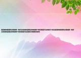 盖亚奥特曼假阿古茹的那一集开头时说有金属生命体的那个音乐就是开头的音乐介绍(盖亚奥特曼假阿古茹的那一集开头时说有金属生命体的那个音乐就是开头的音乐详细情况如何)