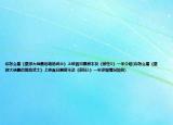 你怎么看《星球大战最后绝地武士》上映首日票房不及《前任3》一半介绍(你怎么看《星球大战最后绝地武士》上映首日票房不及《前任3》一半详细情况如何)