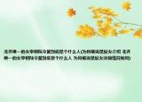 北齐唯一的女宰相陆令萱到底是个什么人(为何被说是妖女介绍 北齐唯一的女宰相陆令萱到底是个什么人 为何被说是妖女详细情况如何)