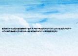 崔克自行车什么档次崔克最新款公路车多少钱一辆(崔克自行车为什么贵介绍 崔克自行车什么档次崔克最新款公路车多少钱一辆 崔克自行车为什么贵详细情况如何)