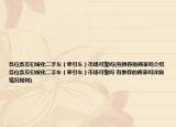 各位条友们绥化二手车（牵引车）市场可靠吗(有推荐的商家吗介绍 各位条友们绥化二手车（牵引车）市场可靠吗 有推荐的商家吗详细情况如何)