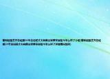 曾和赵雅芝齐名结婚24年含泪送丈夫剃度出家廖安丽如今怎么样了介绍(曾和赵雅芝齐名结婚24年含泪送丈夫剃度出家廖安丽如今怎么样了详细情况如何)