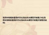 我想补炮姐的番请问各位我应该从哪里开始呢介绍(我想补炮姐的番请问各位我应该从哪里开始呢详细情况如何)