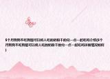 5个月狗狗不吃狗粮可以将人吃的奶粉干的兑一点一起吃吗介绍(5个月狗狗不吃狗粮可以将人吃的奶粉干的兑一点一起吃吗详细情况如何)