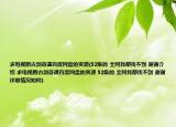 求电视剧古剑奇谭百度网盘的资源(52集的 全网找都找不到 谢谢介绍 求电视剧古剑奇谭百度网盘的资源 52集的 全网找都找不到 谢谢详细情况如何)