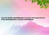 语文五年级上册的书第十课的松鼠第四自然段从什么等方面写了松鼠介绍(语文五年级上册的书第十课的松鼠第四自然段从什么等方面写了松鼠详细情况如何)