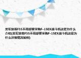 美军放着F35不用却要采购F-15EX战斗机这是为什么介绍(美军放着F35不用却要采购F-15EX战斗机这是为什么详细情况如何)