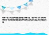 如果平常开玩笑的哈雷彗星撞地球真的发生了地球会怎么样介绍(如果平常开玩笑的哈雷彗星撞地球真的发生了地球会怎么样详细情况如何)