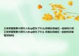 王者荣耀里面大部分人处cp是为了什么(有最后结婚在一起的吗介绍 王者荣耀里面大部分人处cp是为了什么 有最后结婚在一起的吗详细情况如何)