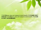 YY560左耳www.tudou.com\programs\view\4wqeN3-JYSE(开头歌曲 左耳说了 找不到介绍 YY560左耳www.tudou.com\programs\view\4wqeN3-JYSE 开头歌曲 左耳说了 找不到详细情况如何)