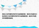 高仿江诗丹顿传承系列手表质量好的一般多少钱拿货介绍(高仿江诗丹顿传承系列手表质量好的一般多少钱拿货详细情况如何)