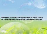 新笑傲江湖中陈乔恩演的东方不败到底是女的还是男的啊介绍(新笑傲江湖中陈乔恩演的东方不败到底是女的还是男的啊详细情况如何)