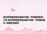 各位牧师能把圣经诗篇150篇一节讲解给我吗(.介绍 各位牧师能把圣经诗篇150篇一节讲解给我吗 .详细情况如何)