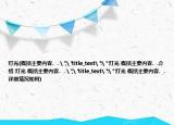 灯光(概括主要内容.  . 