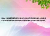 奥迪A5如何敞篷敞篷键在什么地方什么位置请回答详细点介绍(奥迪A5如何敞篷敞篷键在什么地方什么位置请回答详细点详细情况如何)