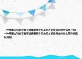 一种笔用它写的字看不到要用那个灯去照才能看见这叫什么笔介绍(一种笔用它写的字看不到要用那个灯去照才能看见这叫什么笔详细情况如何)