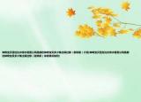 神奇宝贝雪拉比炎帝水君雷公凤凰都在神奇宝贝多少集出现过除（剧场版）介绍(神奇宝贝雪拉比炎帝水君雷公凤凰都在神奇宝贝多少集出现过除（剧场版）详细情况如何)