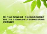 带上月光(上路这首歌是哪一年的中秋晚会的歌原唱介绍 带上月光 上路这首歌是哪一年的中秋晚会的歌原唱详细情况如何)