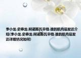 李小龙.史泰龙.阿诺斯瓦辛格.谁的肌肉最发达介绍(李小龙.史泰龙.阿诺斯瓦辛格.谁的肌肉最发达详细情况如何)