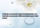 英雄联盟中应该如何购买普朗克的恐惧新星皮肤介绍(英雄联盟中应该如何购买普朗克的恐惧新星皮肤详细情况如何)
