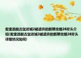 密室逃脱古堡迷城2被遗弃的新娘攻略26斧头介绍(密室逃脱古堡迷城2被遗弃的新娘攻略26斧头详细情况如何)
